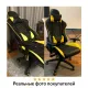 Игровое кресло  "GT Master GM-110", две подушки, экокожа, черное/желтое, 531927. Фото товара с разных ракурсов.